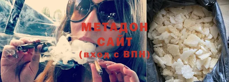 хочу наркоту  mega   Метадон кристалл  Ногинск 