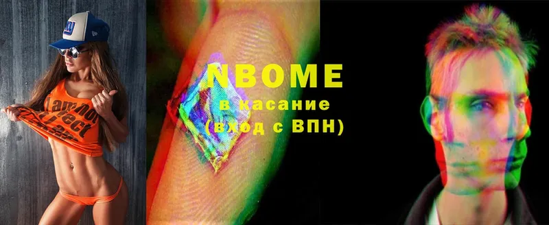 Марки 25I-NBOMe 1,5мг  Ногинск 